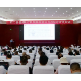 石门县开展基层医疗静脉输液及抗菌药物静脉输注资质核准暨基本药物制度工作培训会