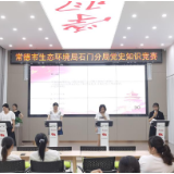 常德市生态环境局石门分局:知识竞赛促学习 党史教育忆初心