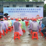 石门：开展夏季消防安全集中行动暨消防安全知识培训及消防应急演练