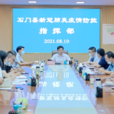 邓碧波调度新冠肺炎疫情防控工作