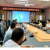 壶瓶山管理局： 一场“辣味”十足的组织生活会
