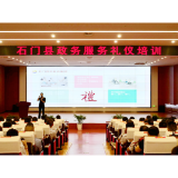县行政审批服务局:开展政务服务礼仪培训