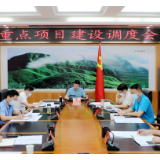 郭碧勋专题调度重点项目时强调: 扛起项目建设过程中的工作责任 确保重点项目推进有力