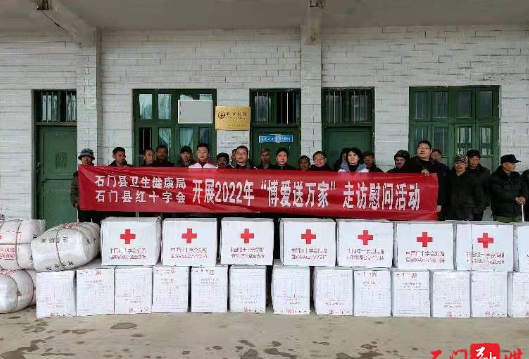 石门县红十字会：开展2022年“博爱送万家”系列活动