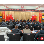 石门：召开2021年度教育质量总结表彰暨2022年春季开学工作会议