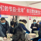 县卫健局开展“我们的节日·元宵”做元宵比赛活动