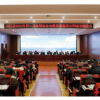 石门县2022年第一次文明委全会暨创建省级文明城市推进会召开