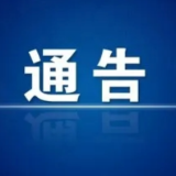 石门县新冠肺炎疫情防控指挥部通告 2022年第4号