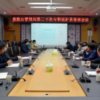 壶瓶山管理局:召开第三十次专职巡护员培训会