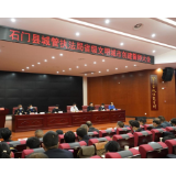 县城管执法局召开省级文明城市创建誓师大会
