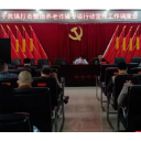 子良镇：向养老诈骗“宣战” 让老人安享晚年