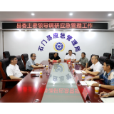 邓碧波专题调研应急管理工作