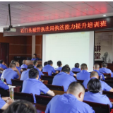 县城管执法局:执法能力提升培训 树立崭新执法形象