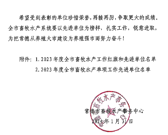 微信图片_20240202100411.jpg