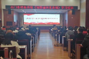 石门县档案系统专题学习新《湖南省档案条例》