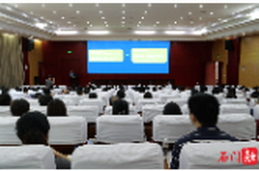 省人民医院专家到石开展学术讲座
