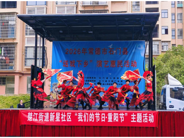 楚江街道新星社区：开展重阳戏曲惠民演出  