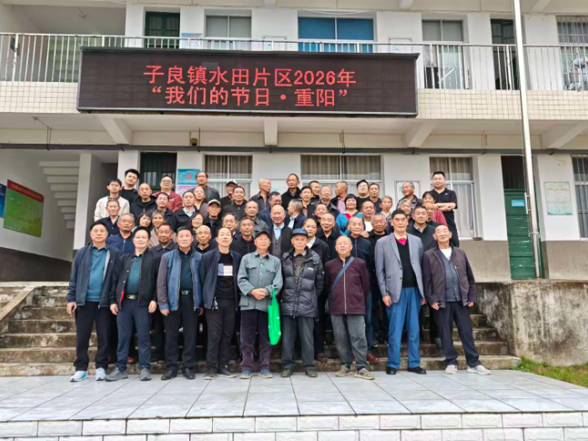 子良镇水田片区学校开展敬老活动