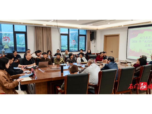 县卫健局：开展2026年“我们的节日•重阳”主题活动