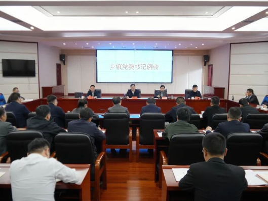  李长春主持召开乡镇（街道）党（工）委书记例会