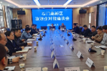 石门高新区：召开政银企对接座谈会