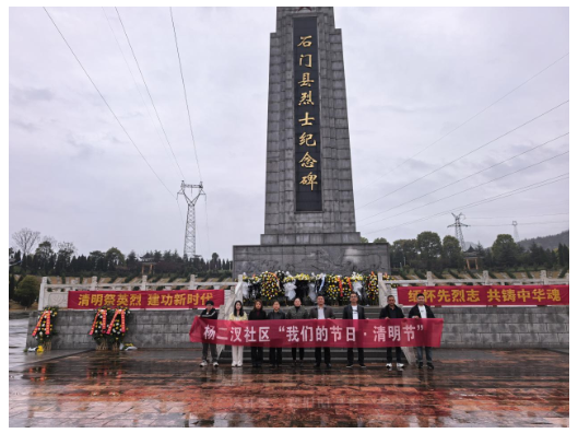 永兴街道杨二汊社区： 清明祭英烈 哀思寄忠魂