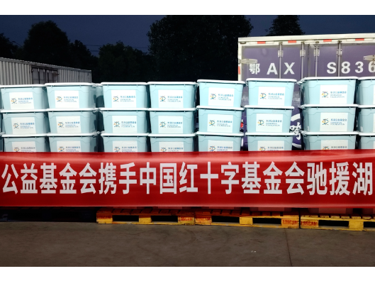 【防汛抗灾进行时】石门：500个“家庭包”紧急送到4个受灾乡镇