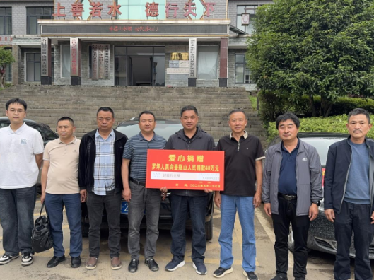 【防汛抗灾进行时】罗坪乡捐资40万元助力壶瓶山镇灾后重建