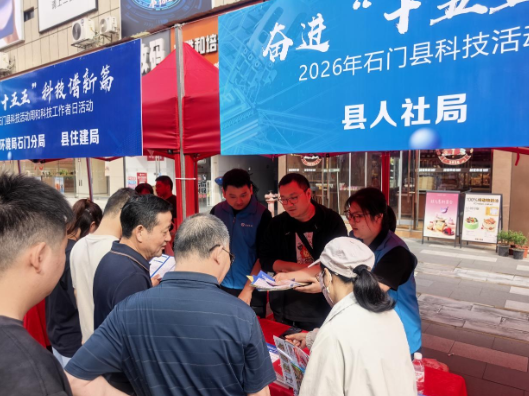 石门：“科技+社保”让群众办事“触手可及”