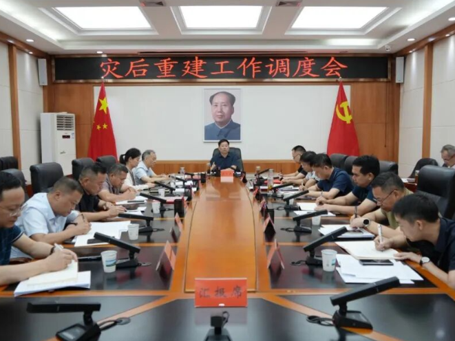 李长春主持召开灾后重建工作调度会