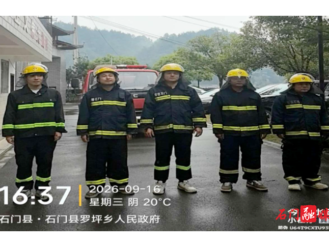 罗坪乡：实战演练强技能 筑牢消防安全防火墙
