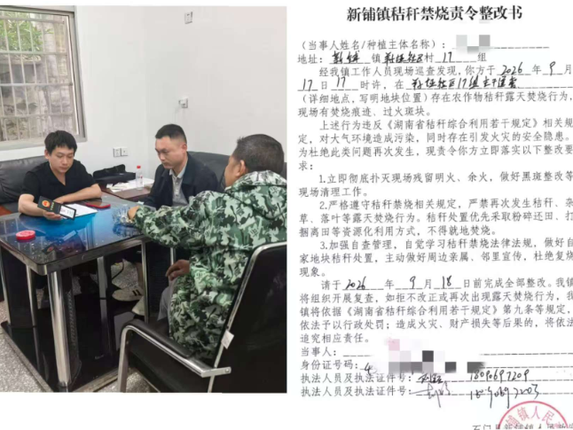 新铺镇：严抓秸秆禁烧不松懈 责令整改警示露天焚烧行为