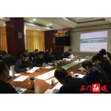 石门：召开城市公共交通专项规划征求意见座谈会