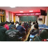 子良镇: 开展“全国交通安全日”主题活动