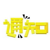 关于印发《湖南省归侨侨眷及华侨 身份认定办法》的通知
