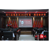 县税务局：举办道德讲堂活动致敬最美“逆行者”