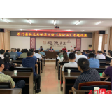 县林业系统集中学习新《森林法》