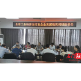 市工信局来我县调研工业经济运行及企业发展工作