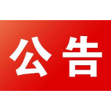 石门一中2020年新生录取最低控制分数线公告