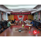 县农业农村局集体讨论重大行政处罚案件