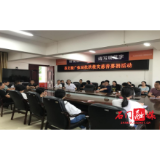 县文旅广体局：组织抗洪救灾募捐 与受灾群众心连心
