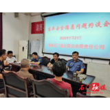 县交通运输局：召开客车安全隐患问题约谈会