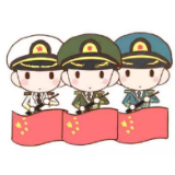 廉洁征兵“十不准”