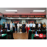 石门民政：  社会组织助力抗灾显担当