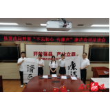 县发改局：开展“不忘初心·传廉声”朗诵活动