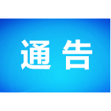 中共石门县纪委关于印发《石门县村（居）务管理“五不准”》的通知