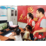 石门县红土社区志愿者开展暑期关爱留守儿童活动