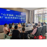 永兴街道新厂社区：爱心献给留守儿童