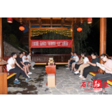 壶瓶山管理局：开展 “兰夜观星，品诗读文”我们的节日·七夕主题活动