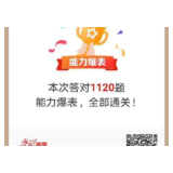石门周常家：73岁的“学习强国达人”，连续“通关”21次